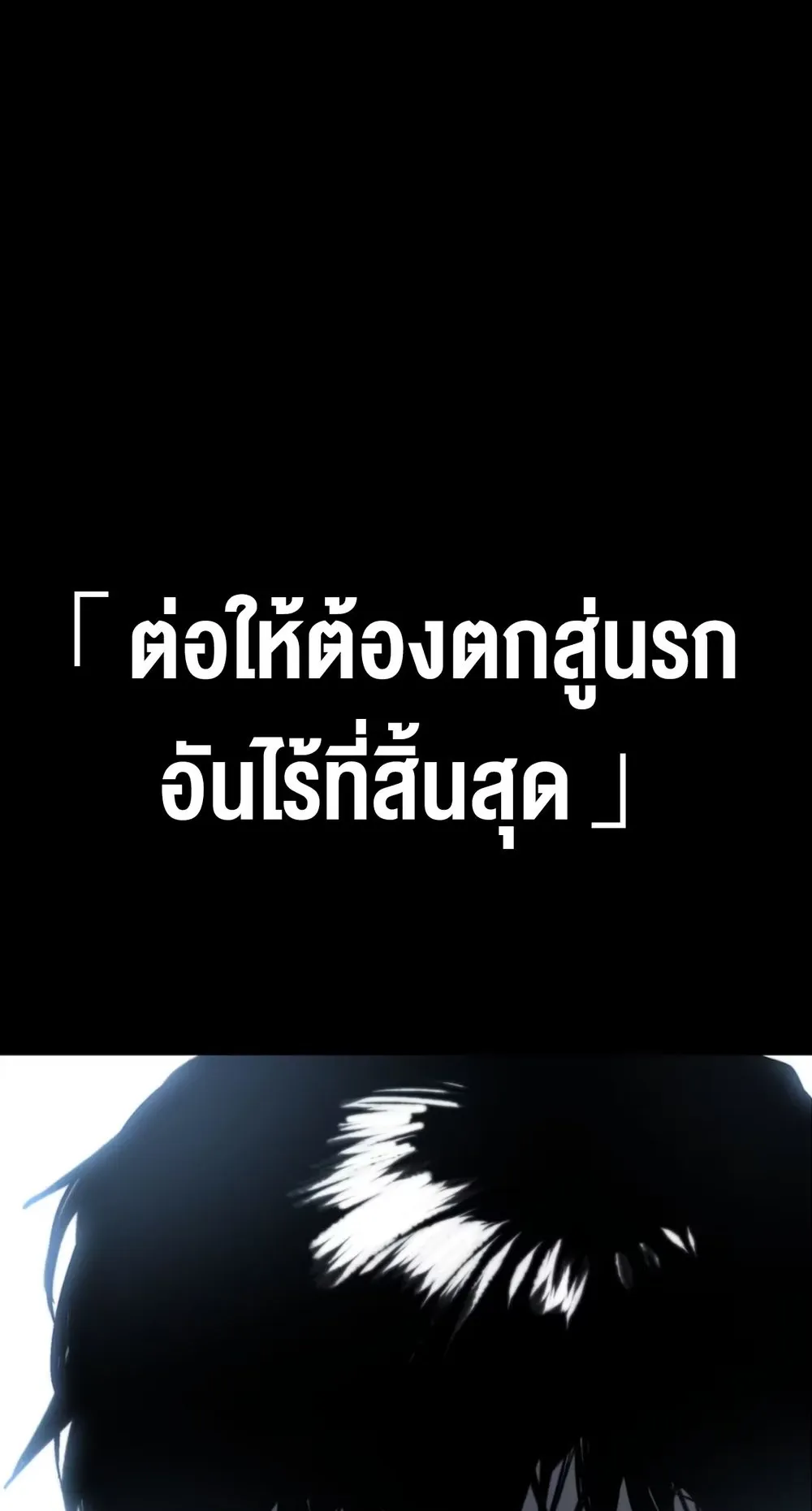 Return of the Devourer ตอนที่ 3 หน้า 59