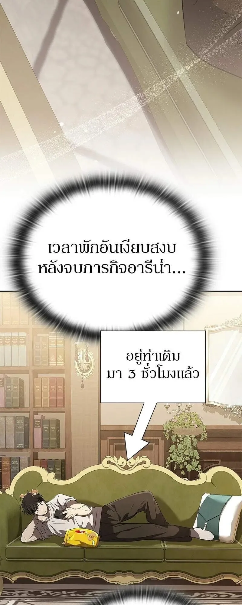 Shinsu Kindergarten ตอนที่ 43 หน้า 13