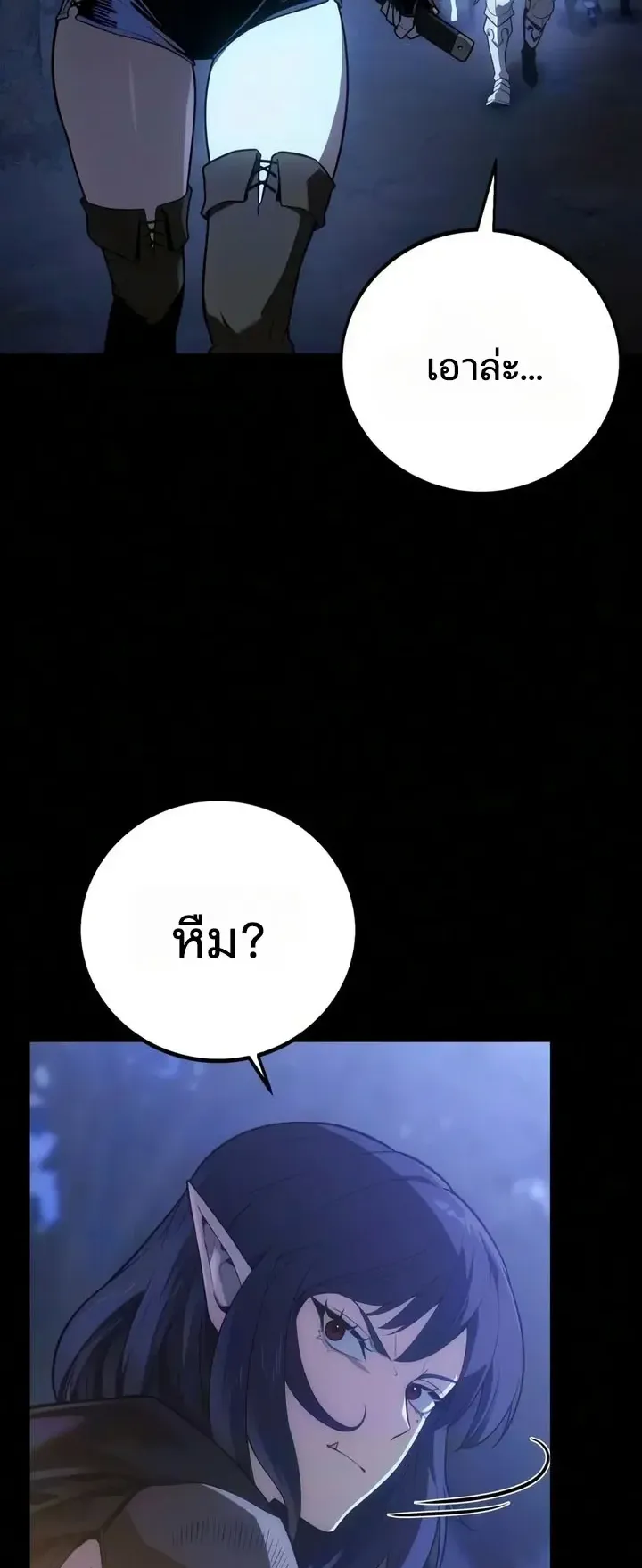 30 Years Since the Prologue ตอนที่ 6 หน้า 10