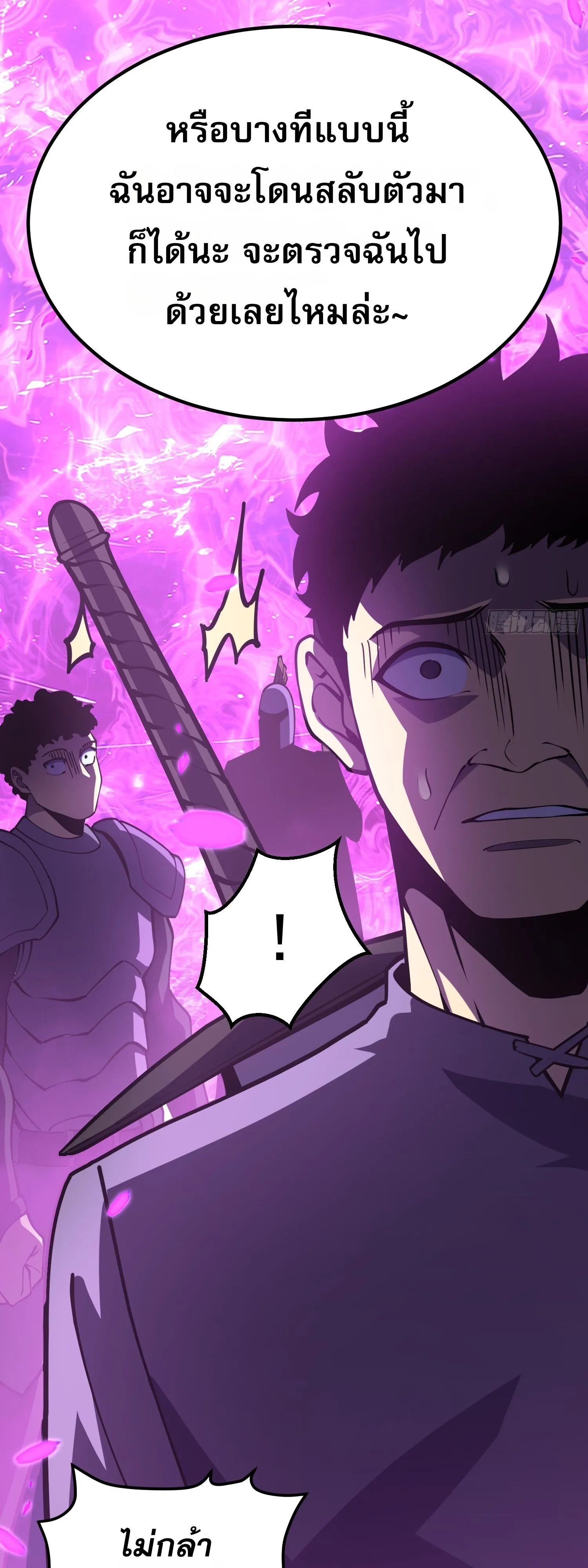 Rebirth My Vengeance Through the Mirror ตอนที่ 24 หน้า 69