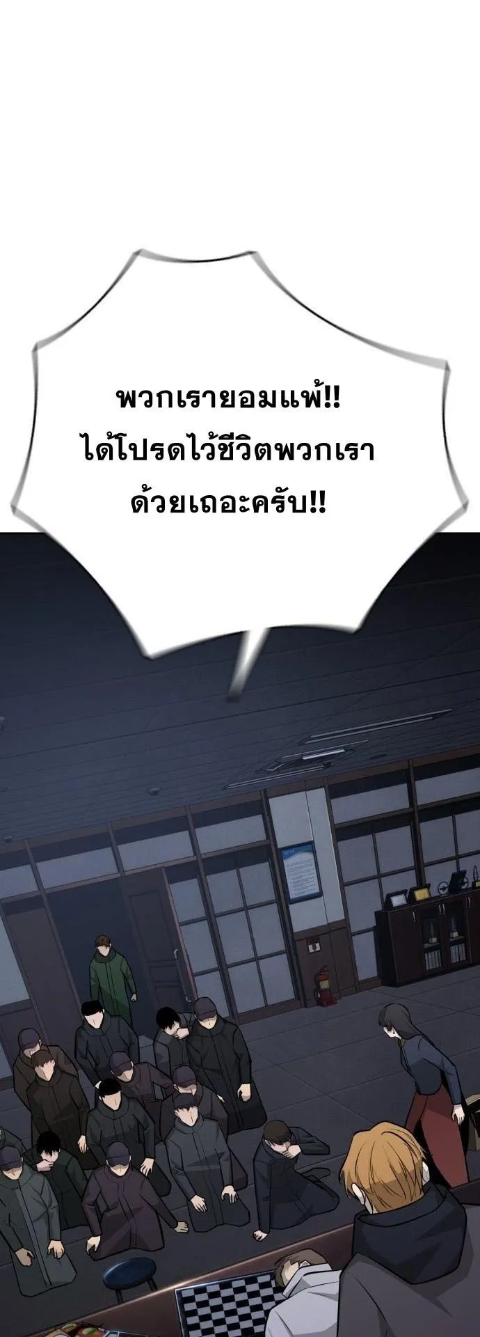 The Regressor Only Protects Me ตอนที่ 30 หน้า 62