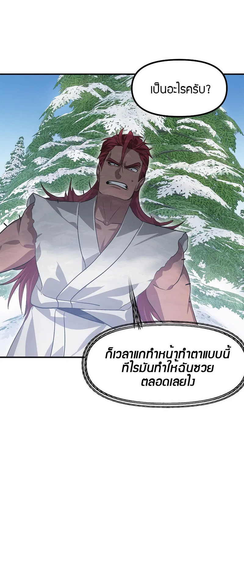SSS-Class Suicide Hunter ตอนที่ 67 หน้า 41