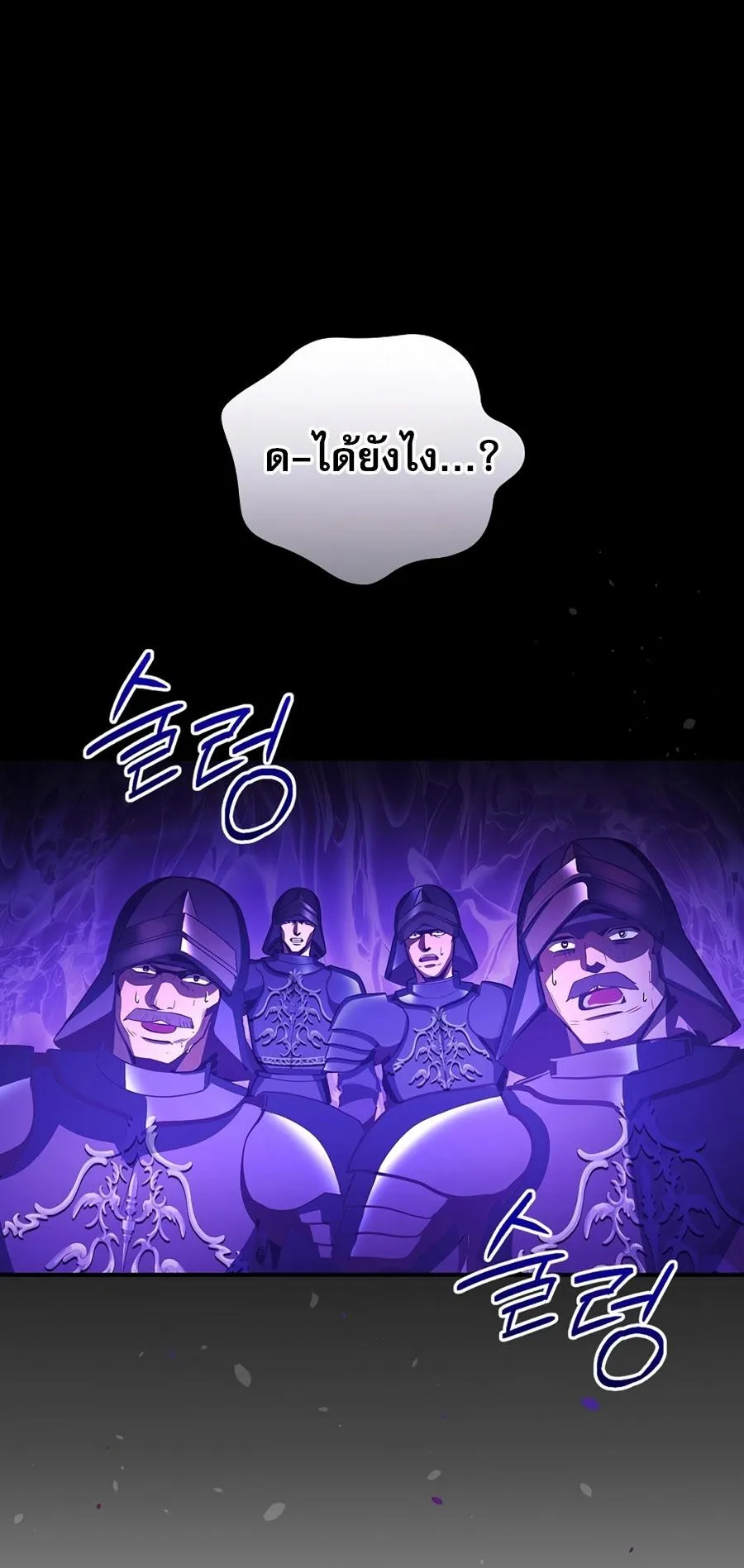 I Became the Youngest Prince in the Novel ตอนที่ 2 หน้า 89