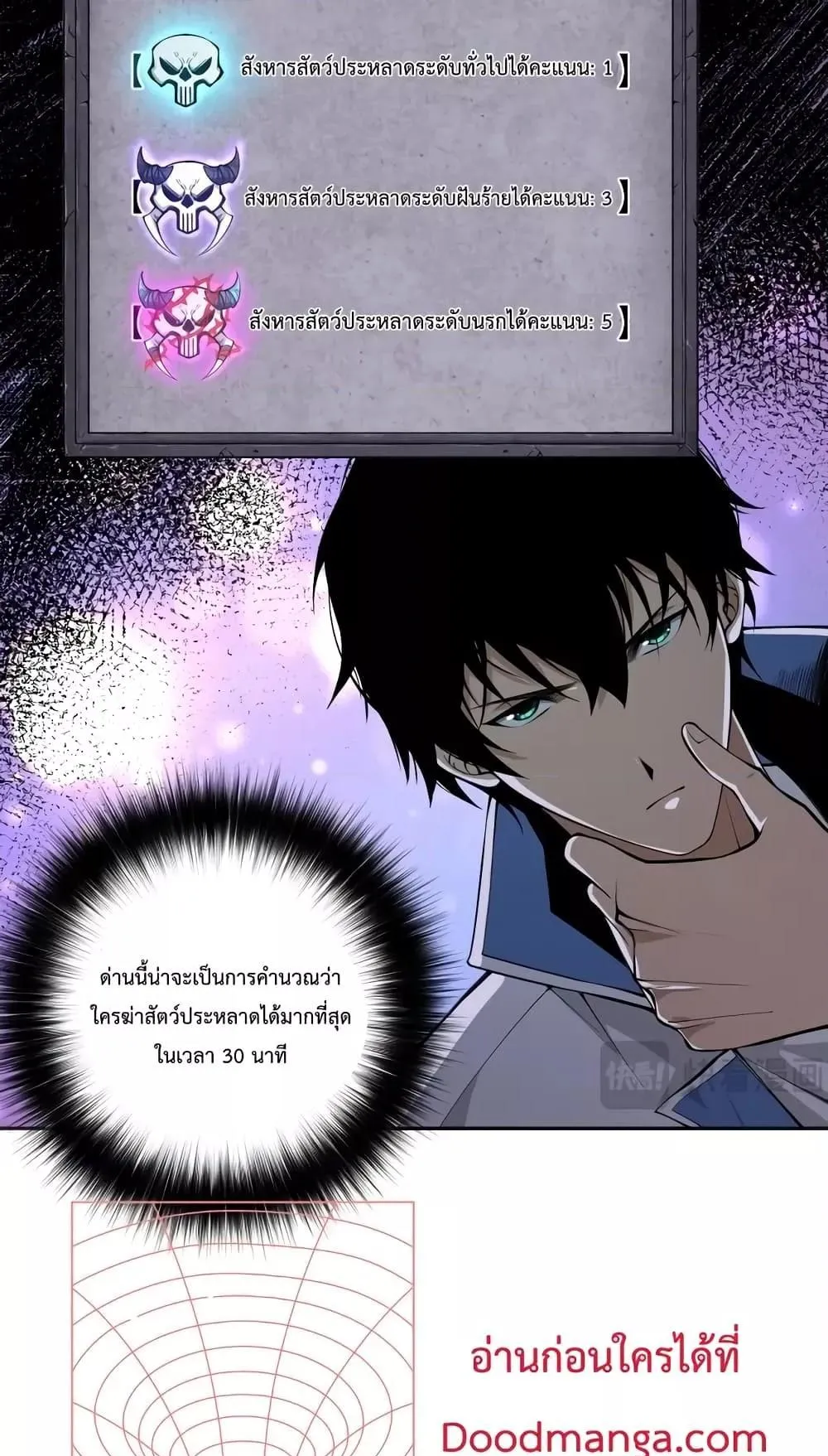 Disastrous Necromancer ตอนที่ 10 หน้า 17