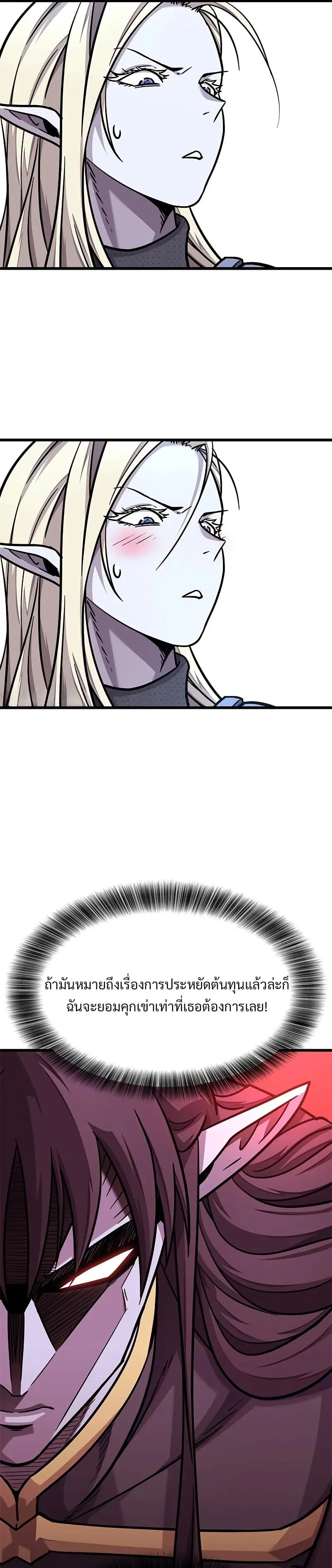 What a Bountiful Harvest, Demon Lord! ตอนที่ 11 หน้า 36