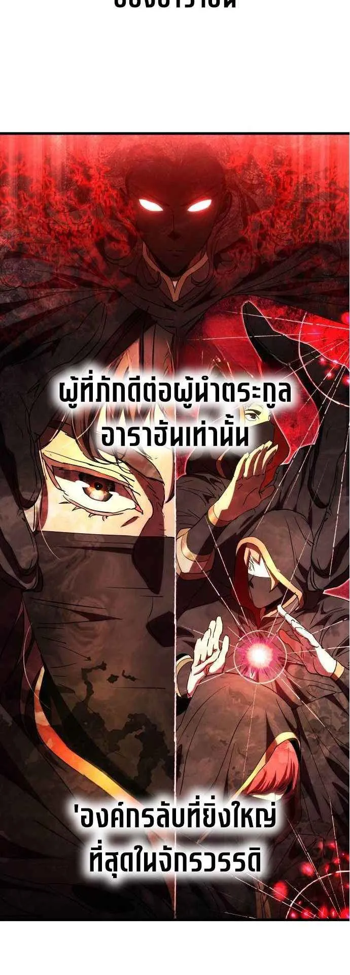 The Genius Mage Who Uses His Fists ตอนที่ 11 หน้า 65