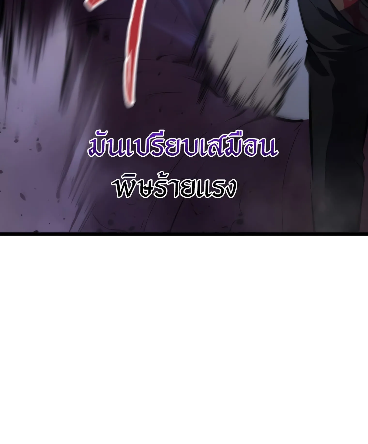 A Dragonslayer’s Peerless Regression ตอนที่ 24 หน้า 155
