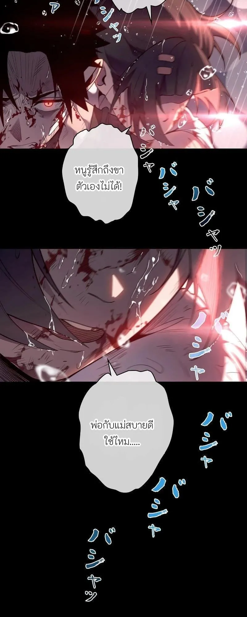 Become the Strongest Hero Through the Cheat System ตอนที่ 3 หน้า 5