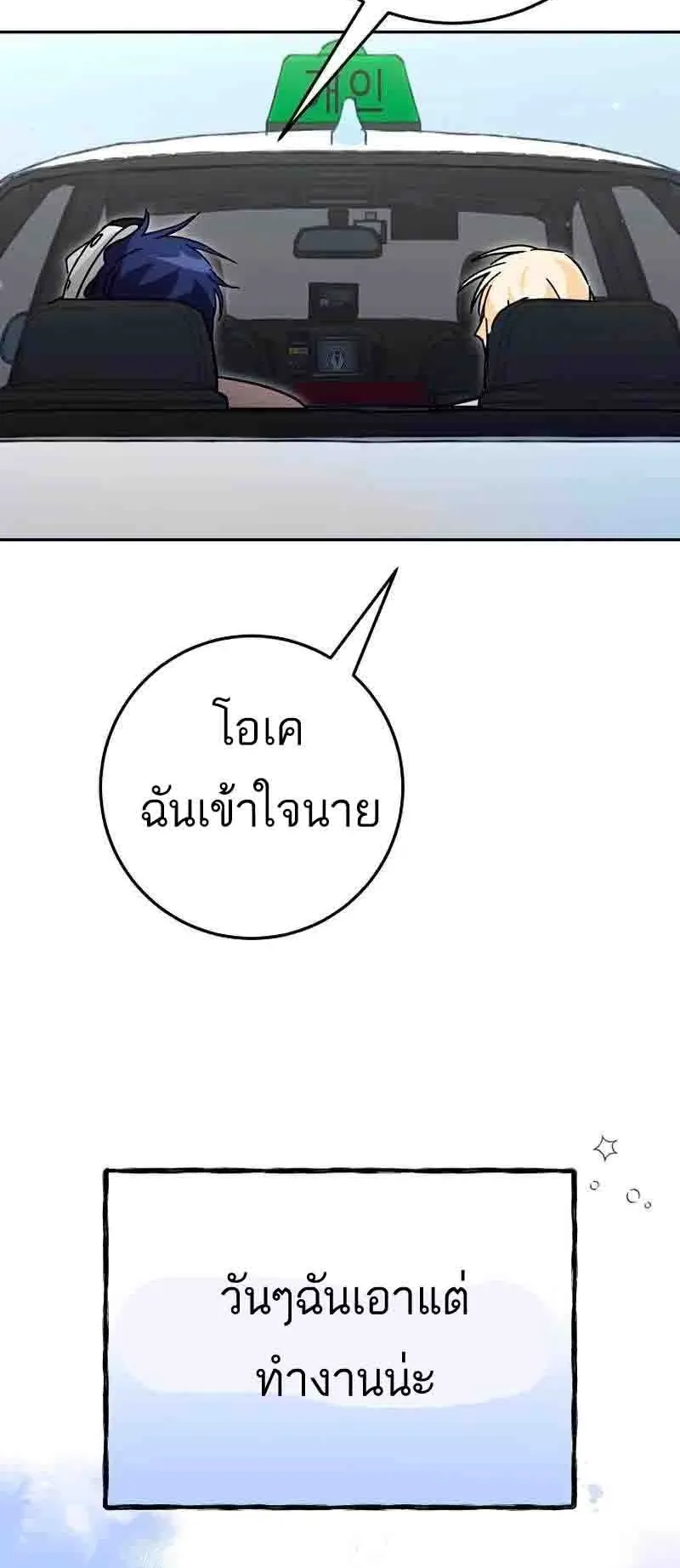 I Became a Civil Servant in a Magical World ตอนที่ 19 หน้า 29