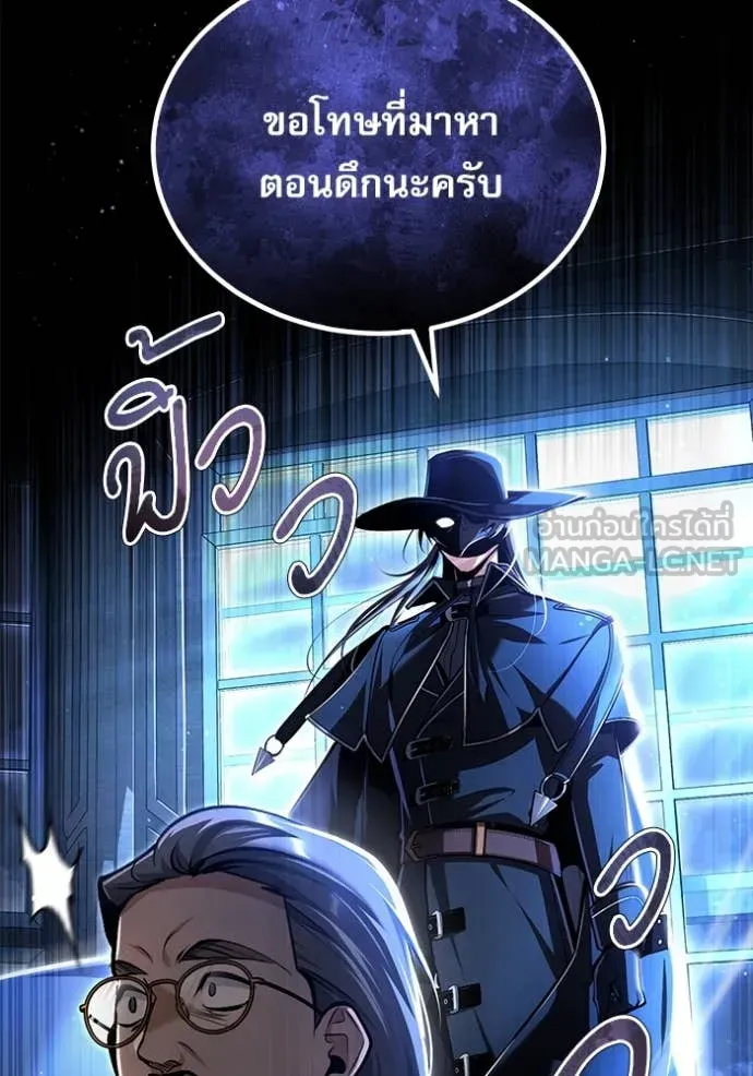 The Academy’s Undercover Professor ตอนที่ 89 หน้า 129
