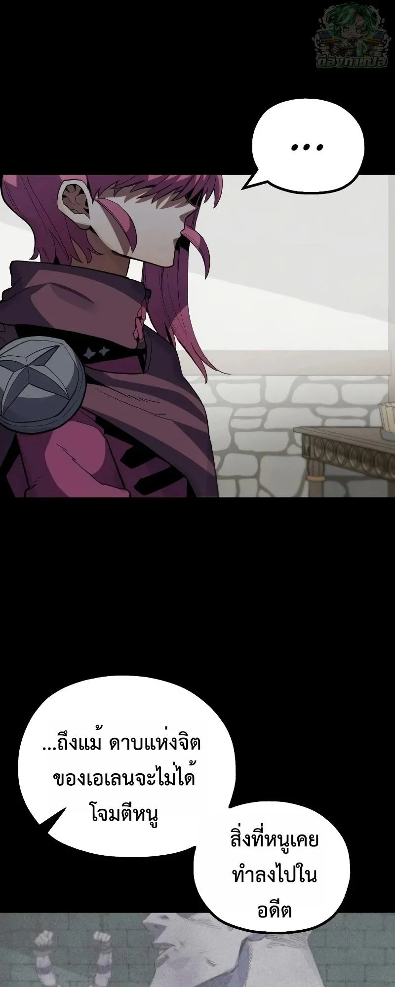 The Hero of the Heart Sword ตอนที่ 10 หน้า 58