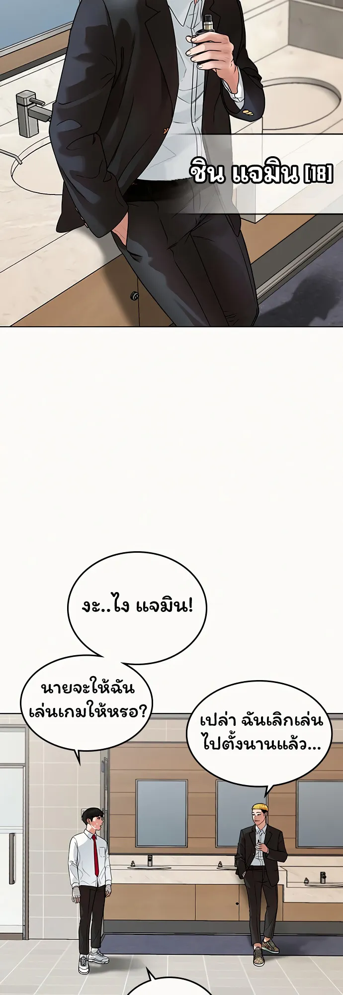 Reality Quest ตอนที่ 2 หน้า 41