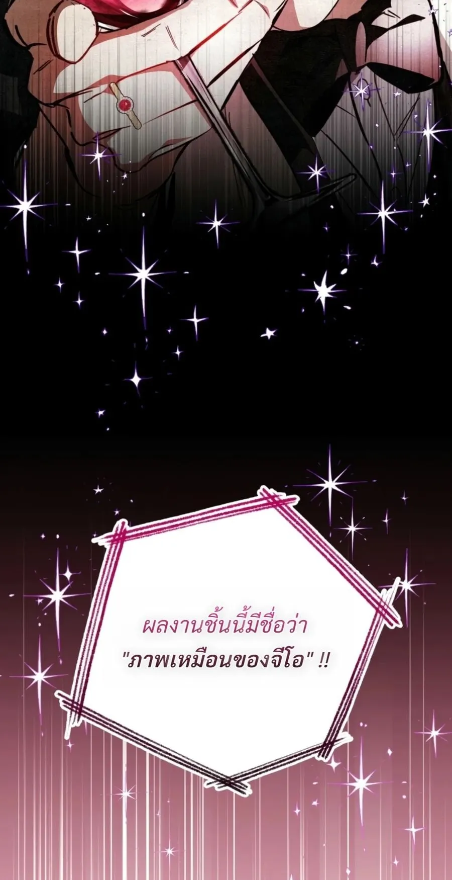 A Painter Who Draws Dungeons ตอนที่ 4 หน้า 102