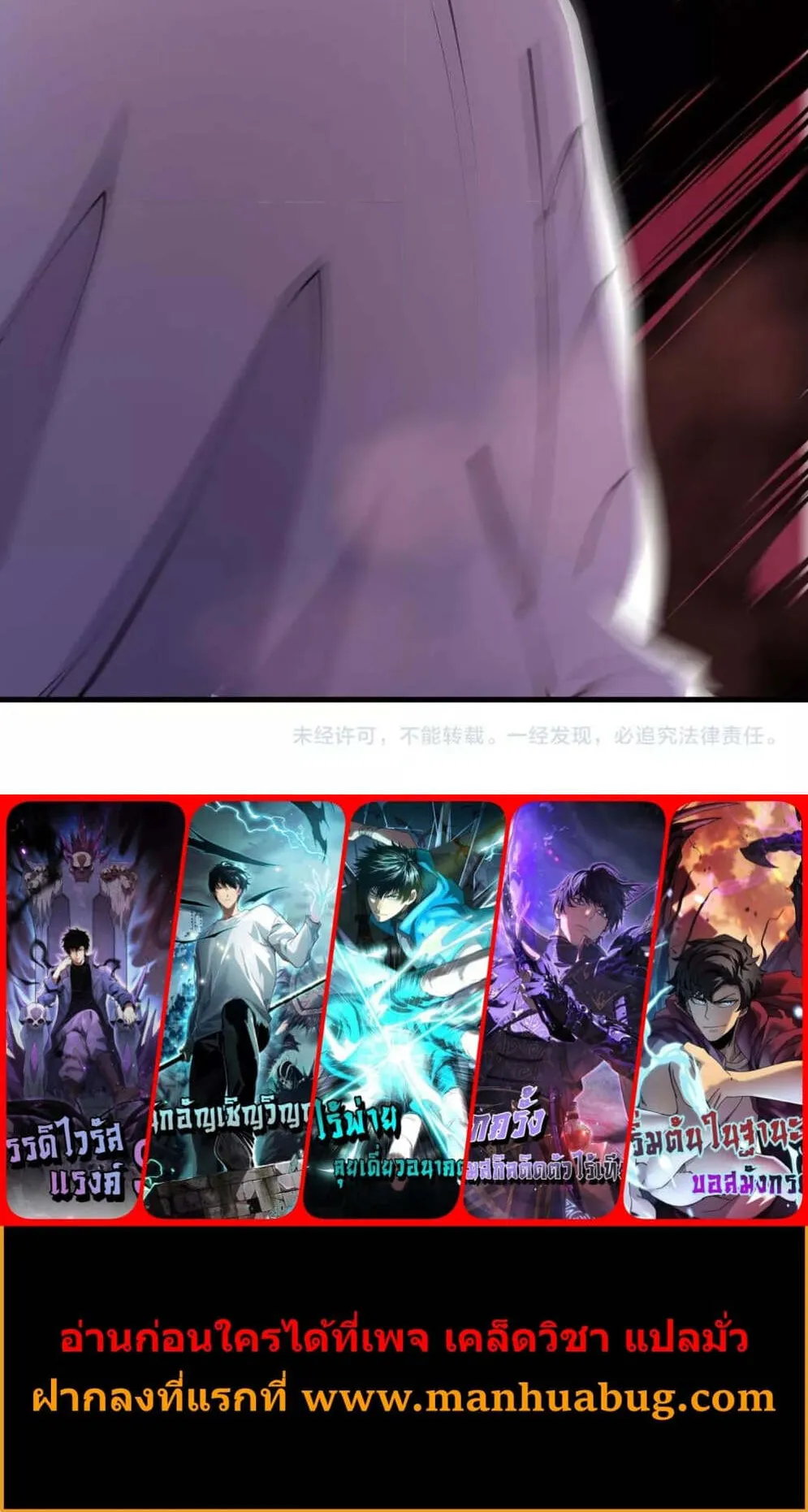 Disastrous Necromancer ตอนที่ 157 หน้า 58