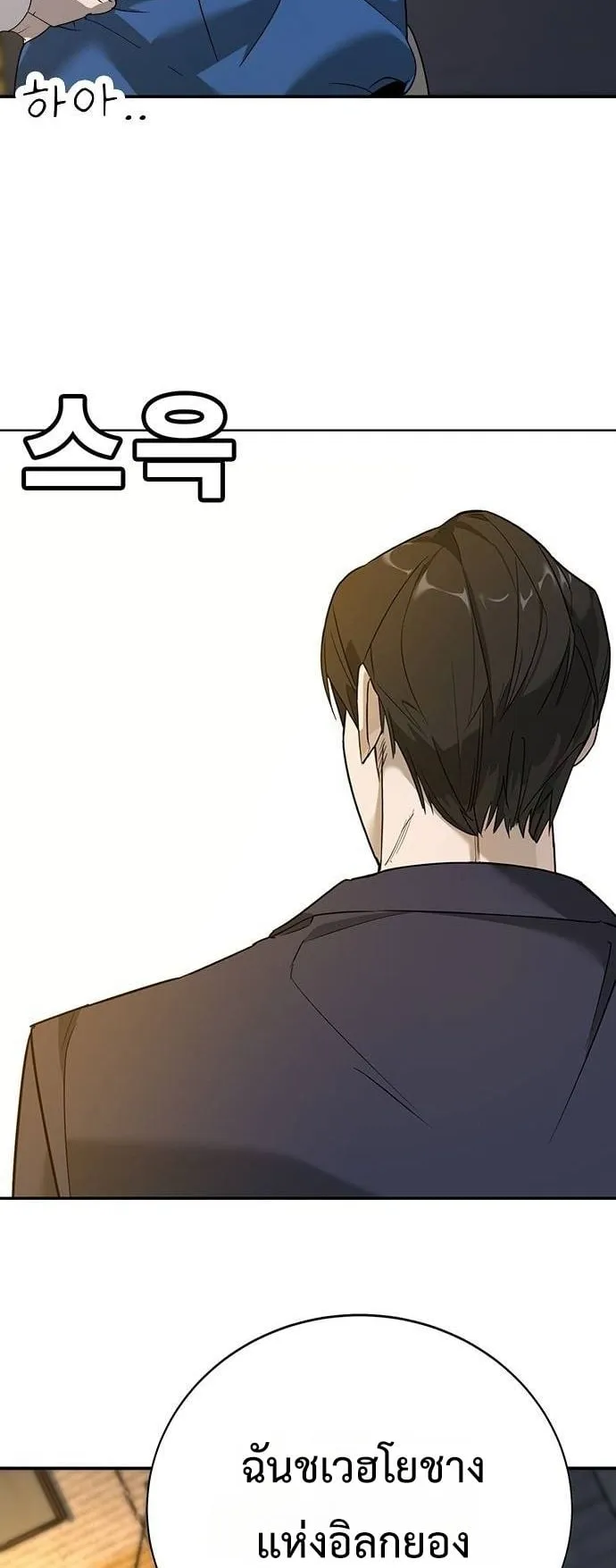 High School Conquest: War Against the Bullies ตอนที่ 4 หน้า 116