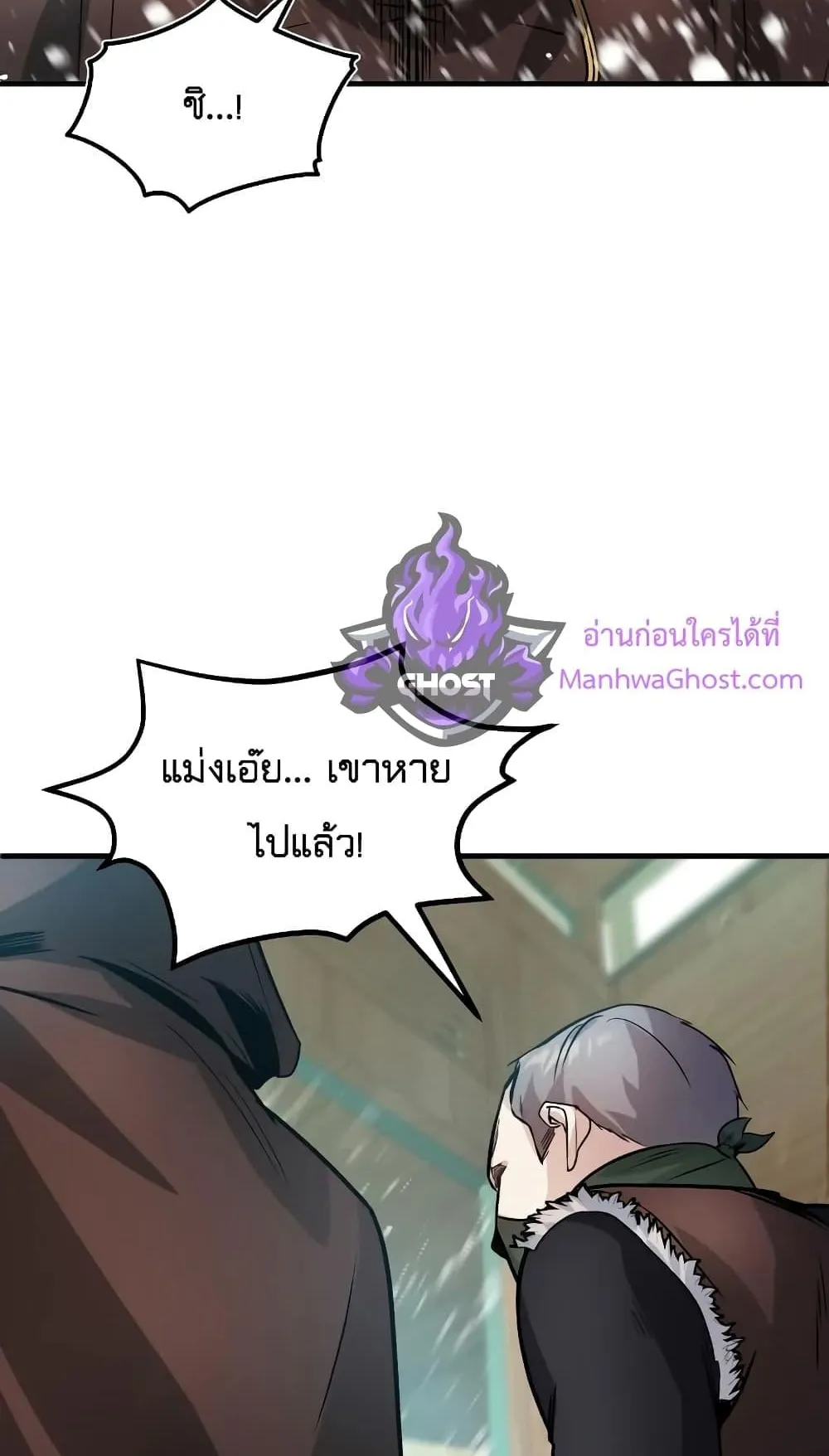 Academy’s Undercover Professor ตอนที่ 2 หน้า 111