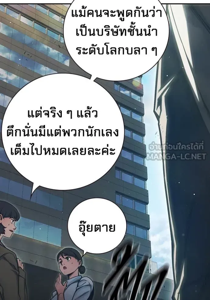 Juvenile Prison ตอนที่ 64 หน้า 20