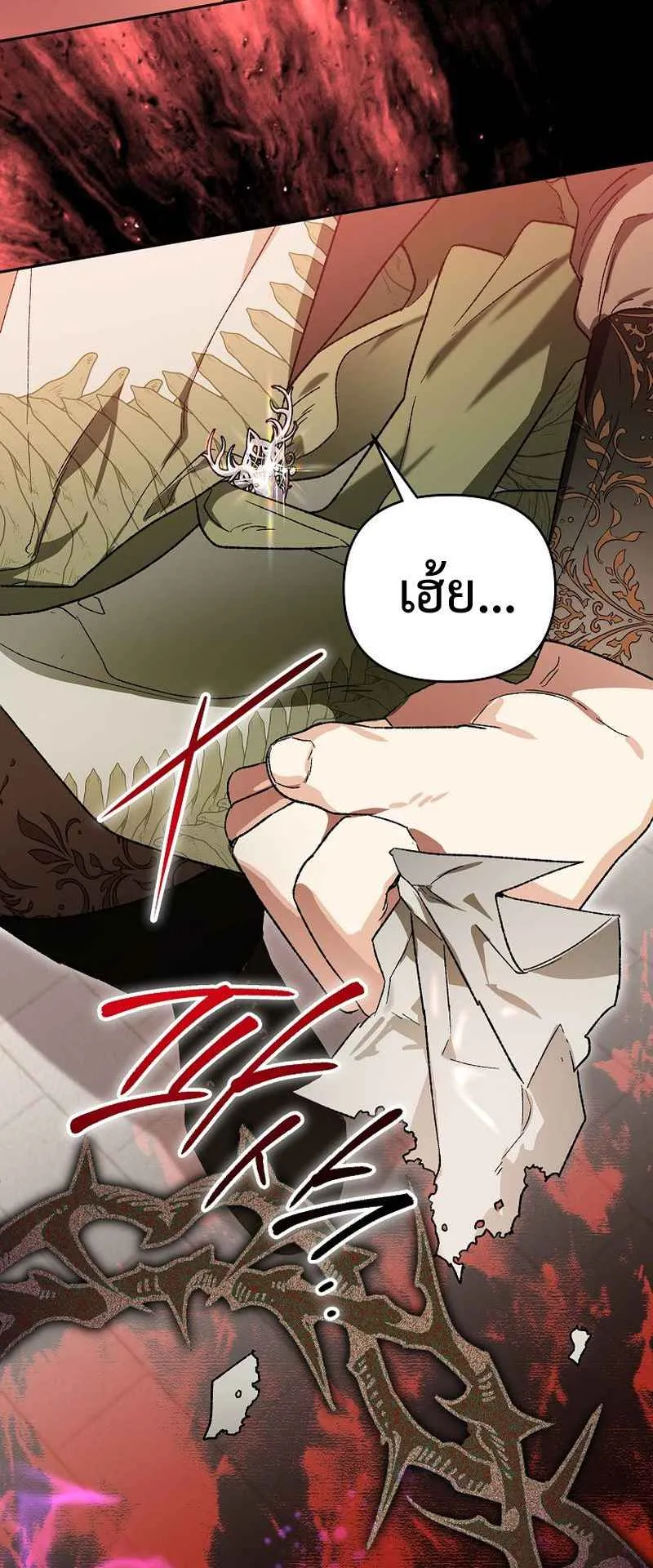 I Became the Genius Bastard of a Noble Dark Clan ตอนที่ 15 หน้า 43