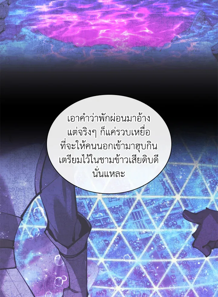 Overgeared ตอนที่ 236 หน้า 24