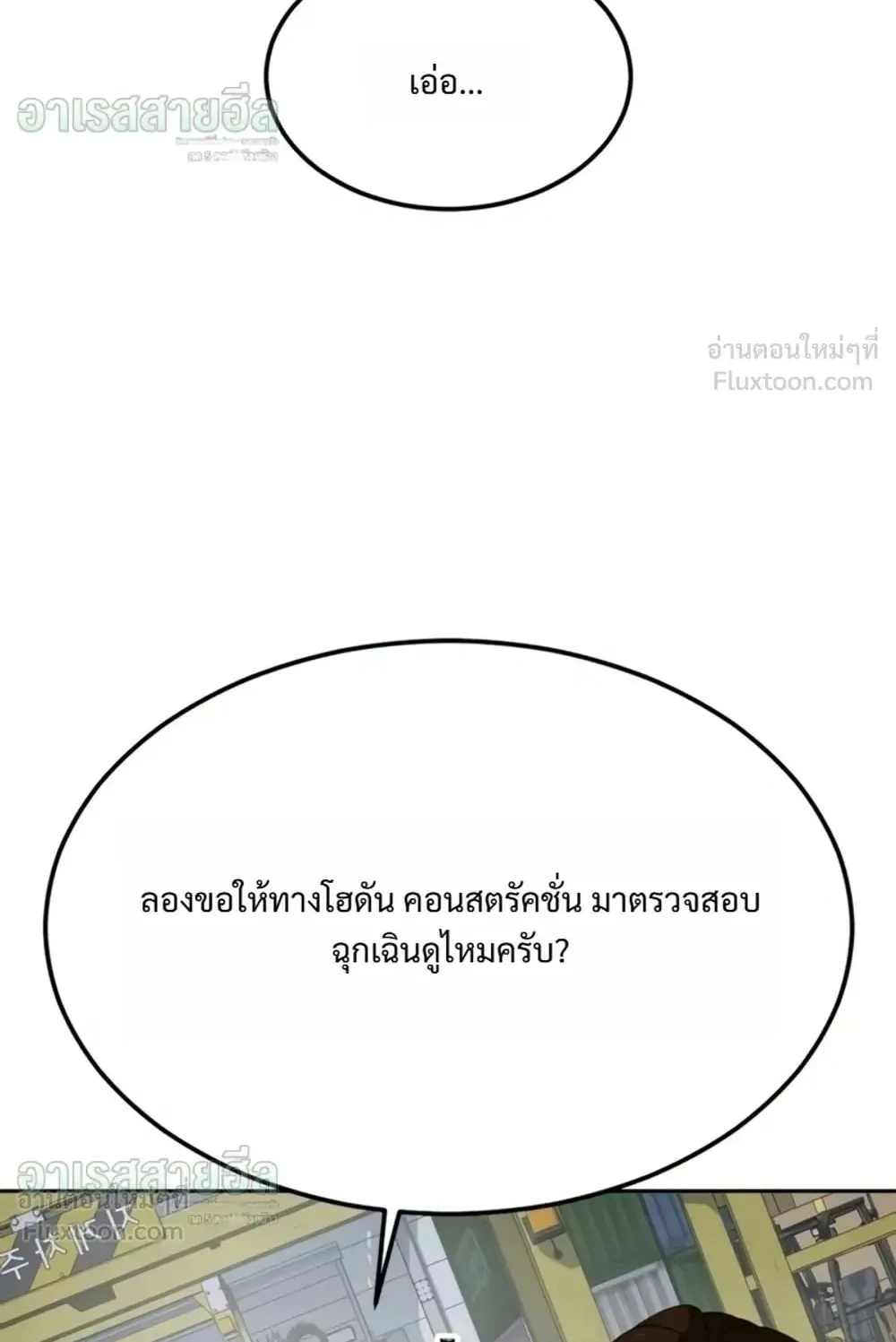Resurrection Boy ตอนที่ 35 หน้า 127