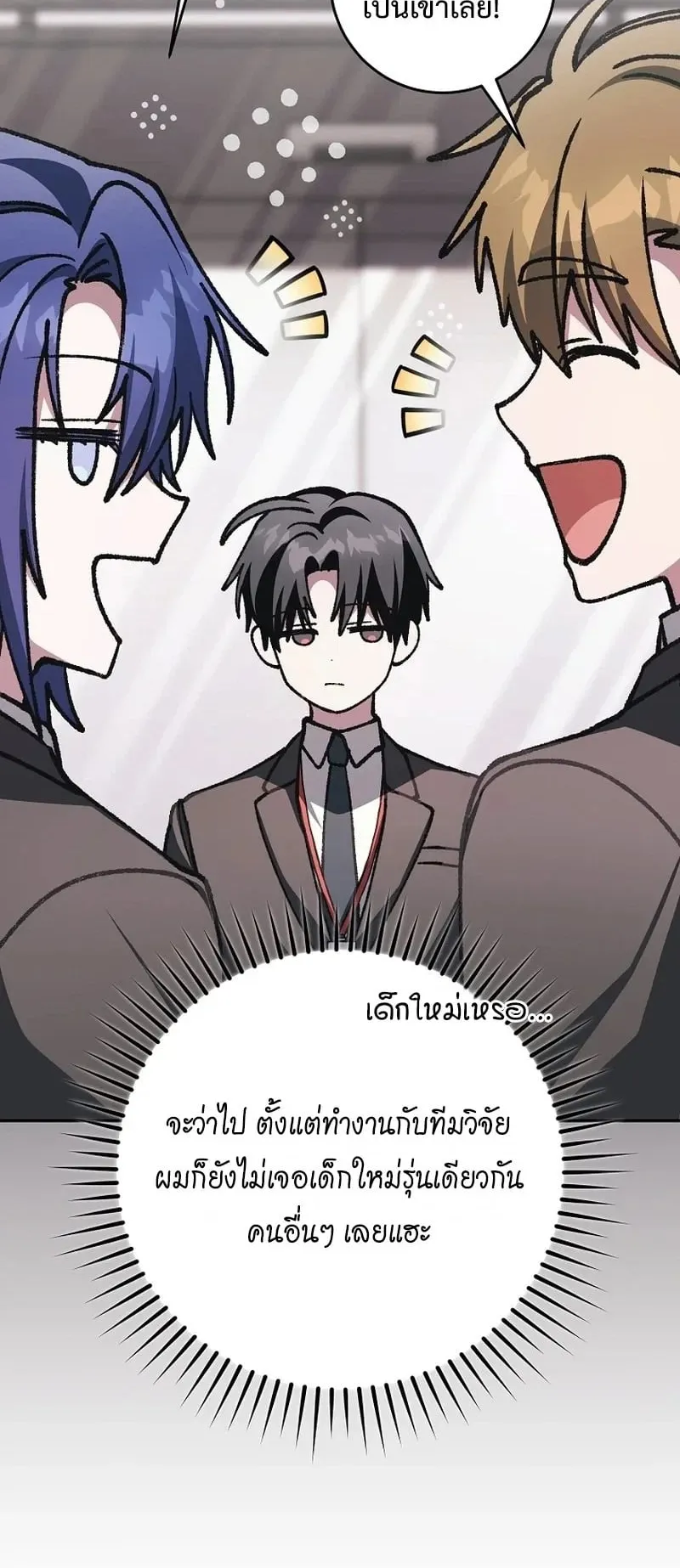 Got Dropped into a Ghost Story, Still Gotta Work ตอนที่ 21 หน้า 33