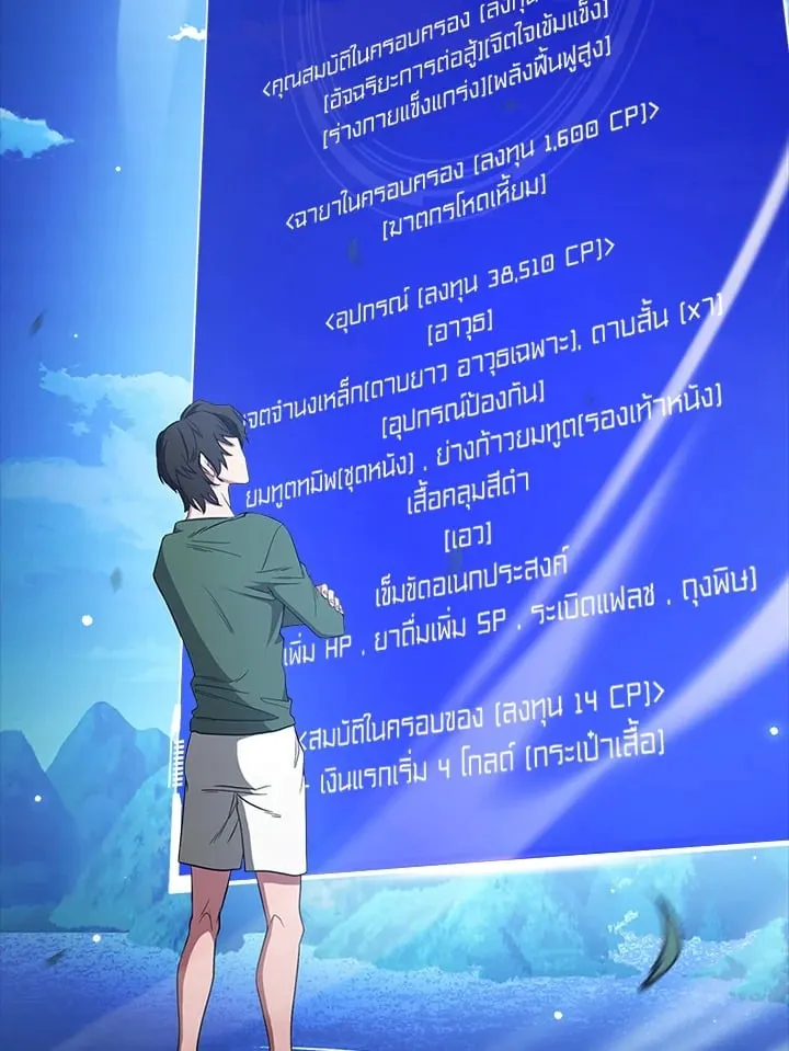 My Insanely Competent Underlings ตอนที่ 1 หน้า 97
