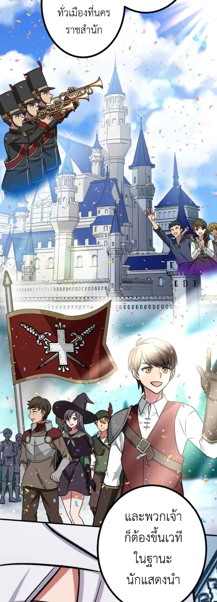 The Strongest Assassin Gets Transferred To Another World With His Whole Class ตอนที่ 14 หน้า 18