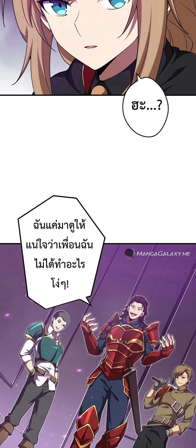 The God-Slaying Copycat ตอนที่ 9 หน้า 7