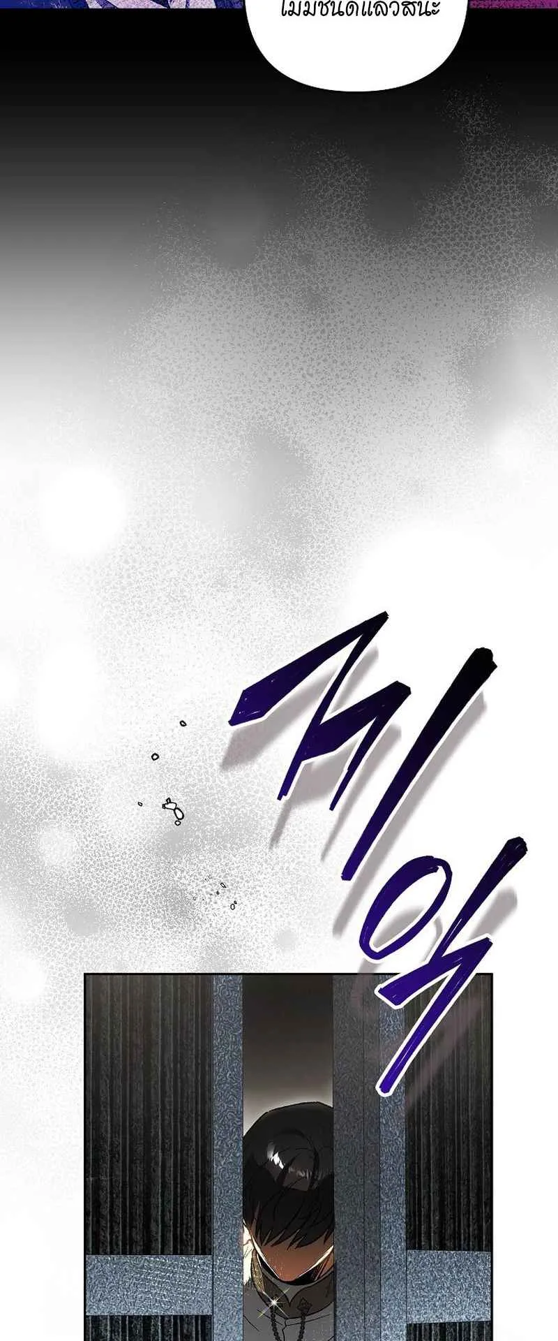 I Became the Genius Bastard of a Noble Dark Clan ตอนที่ 3 หน้า 19