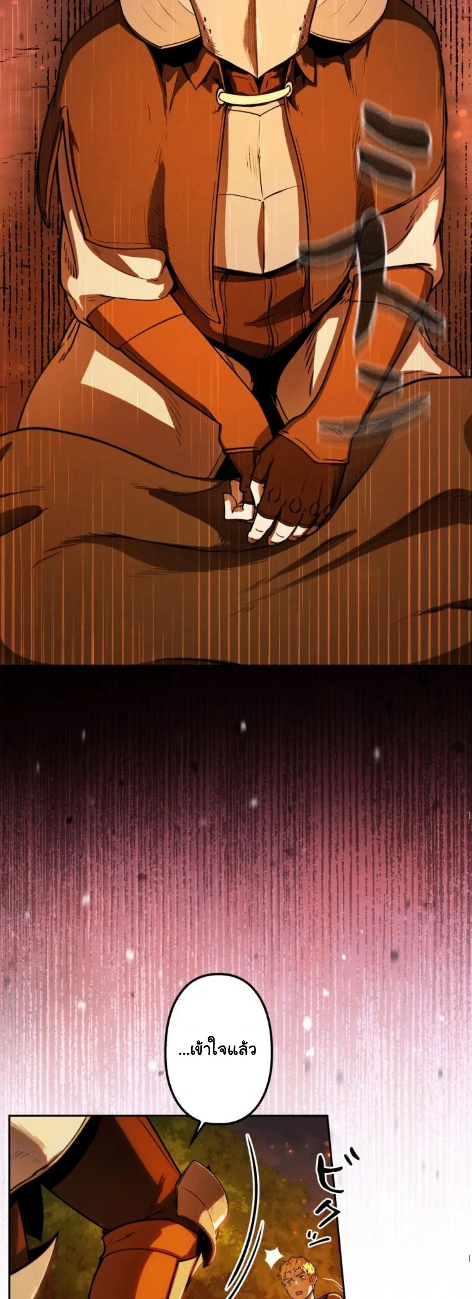 Revenge on the Tyrant Dragon ตอนที่ 9 หน้า 17