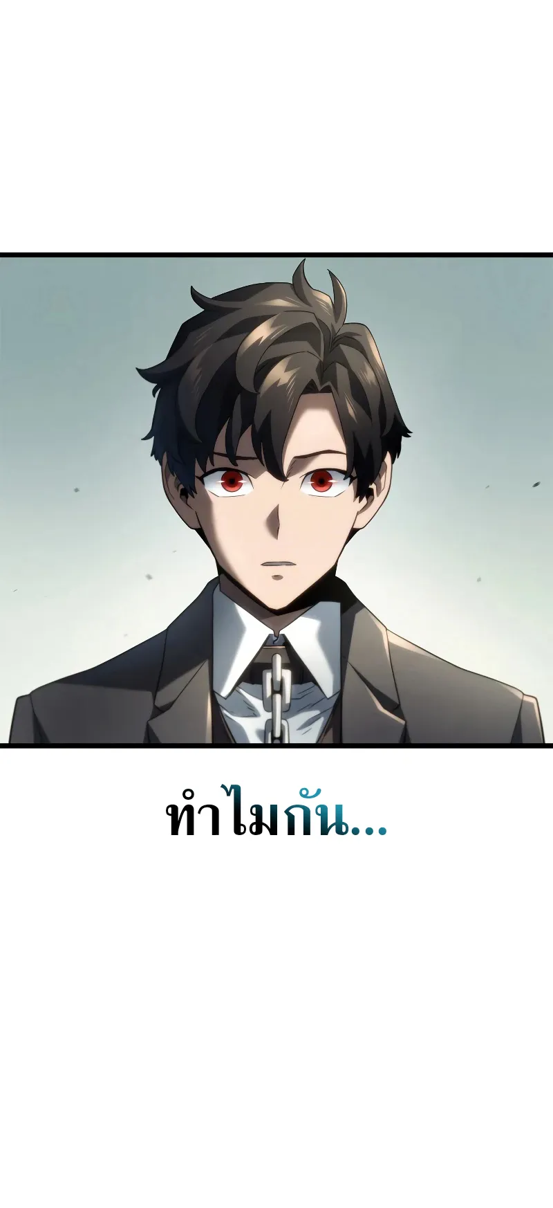 Revenge of the Iron-Blooded Sword Hound ตอนที่ 67 หน้า 106