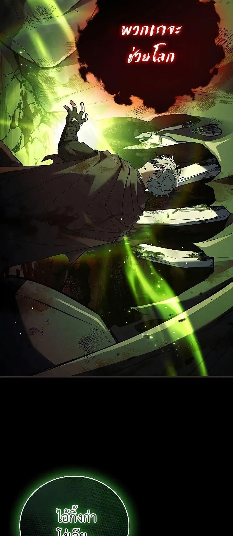 The Legendary Hero is an Academy Honors Student ตอนที่ 1 หน้า 25