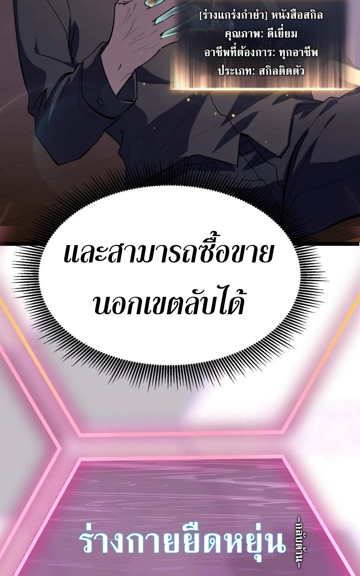 Rebirth My Vengeance Through the Mirror ตอนที่ 3 หน้า 30