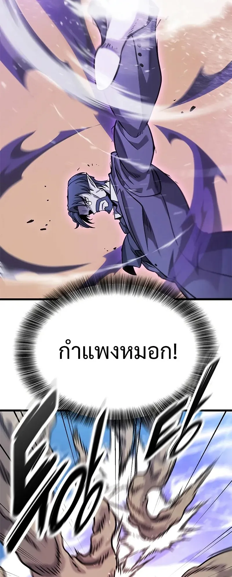 What a Bountiful Harvest, Demon Lord! ตอนที่ 17 หน้า 49