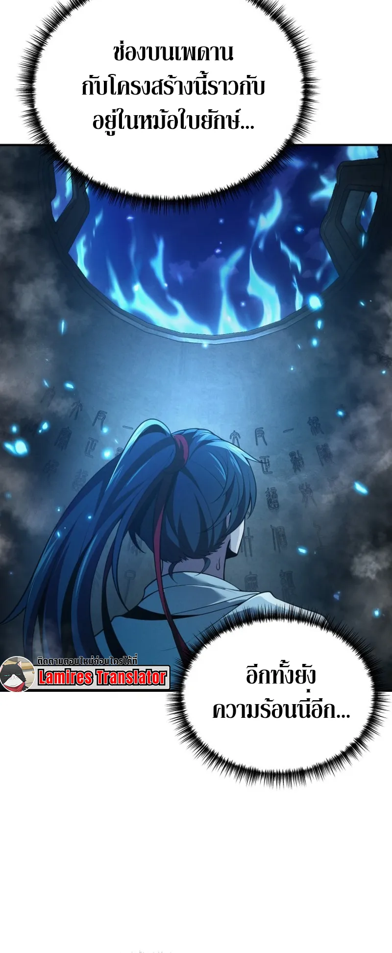 Reincarnated of Battle God ตอนที่ 1 หน้า 69