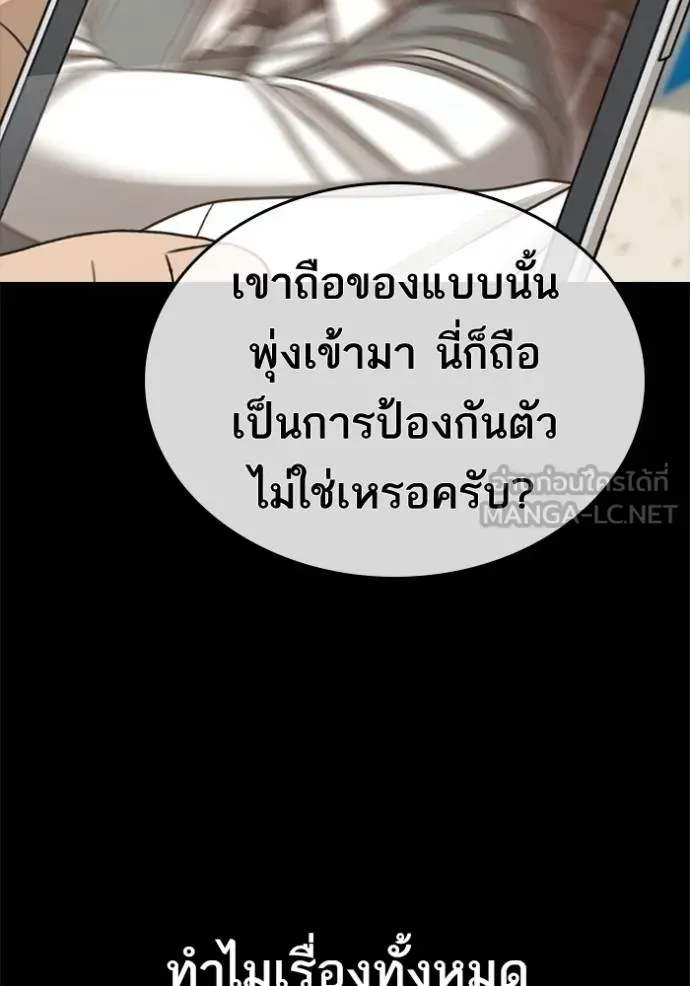 Loser Life 2 ตอนที่ 48 หน้า 108