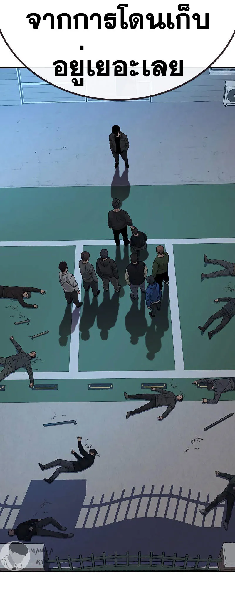 To Not Die ตอนที่ 3 หน้า 23