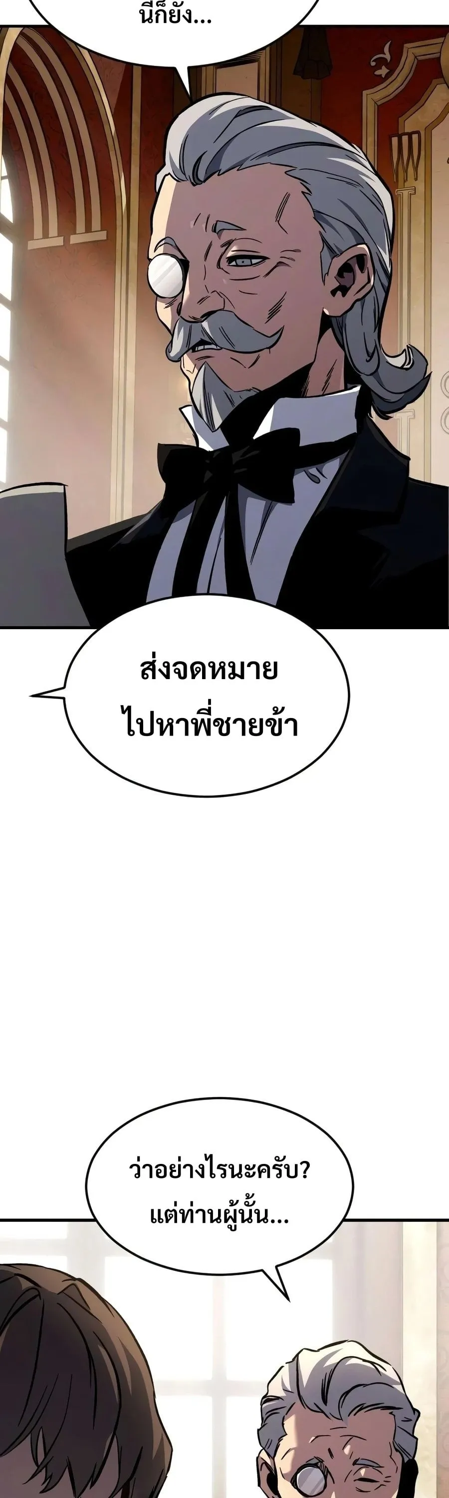 Sword of the Undying ตอนที่ 12 หน้า 88