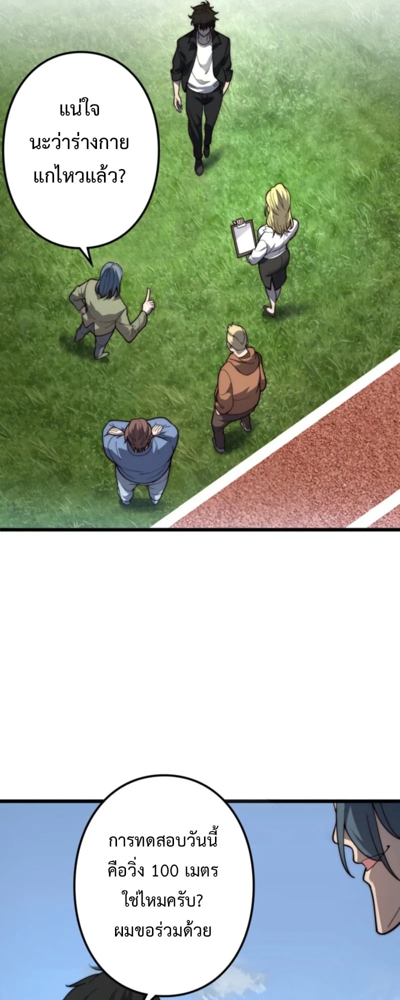 The Clan’s Failure Is a Former Continental Champion ตอนที่ 1 หน้า 41