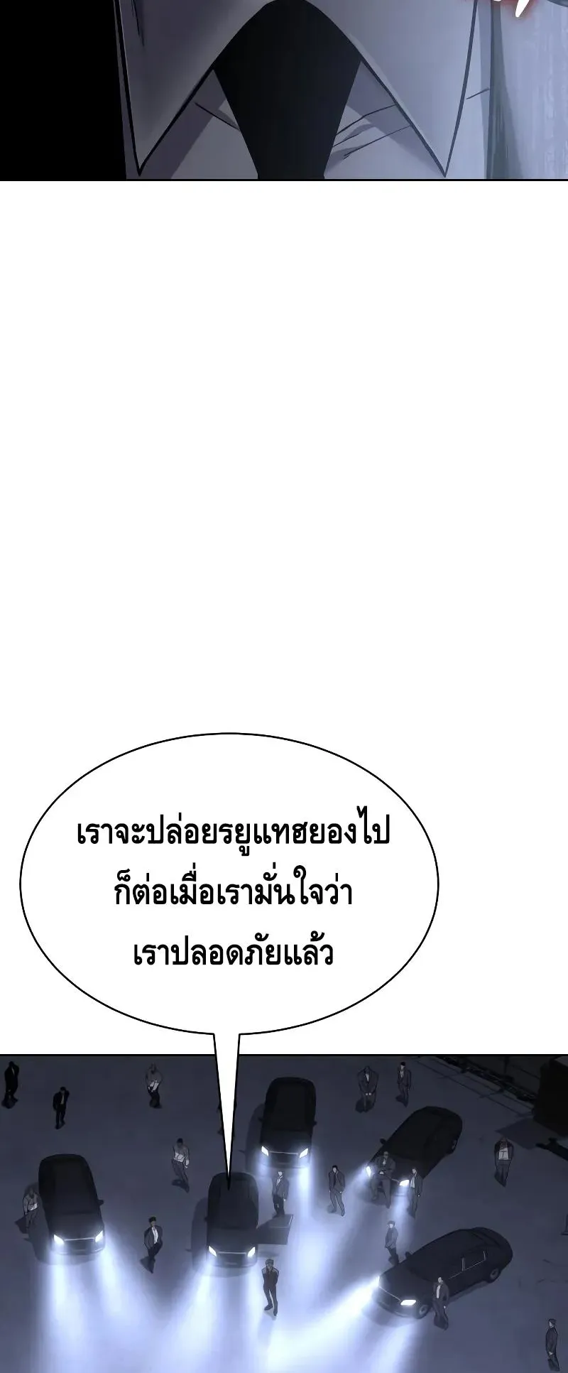 Baek XX ตอนที่ 26 หน้า 85