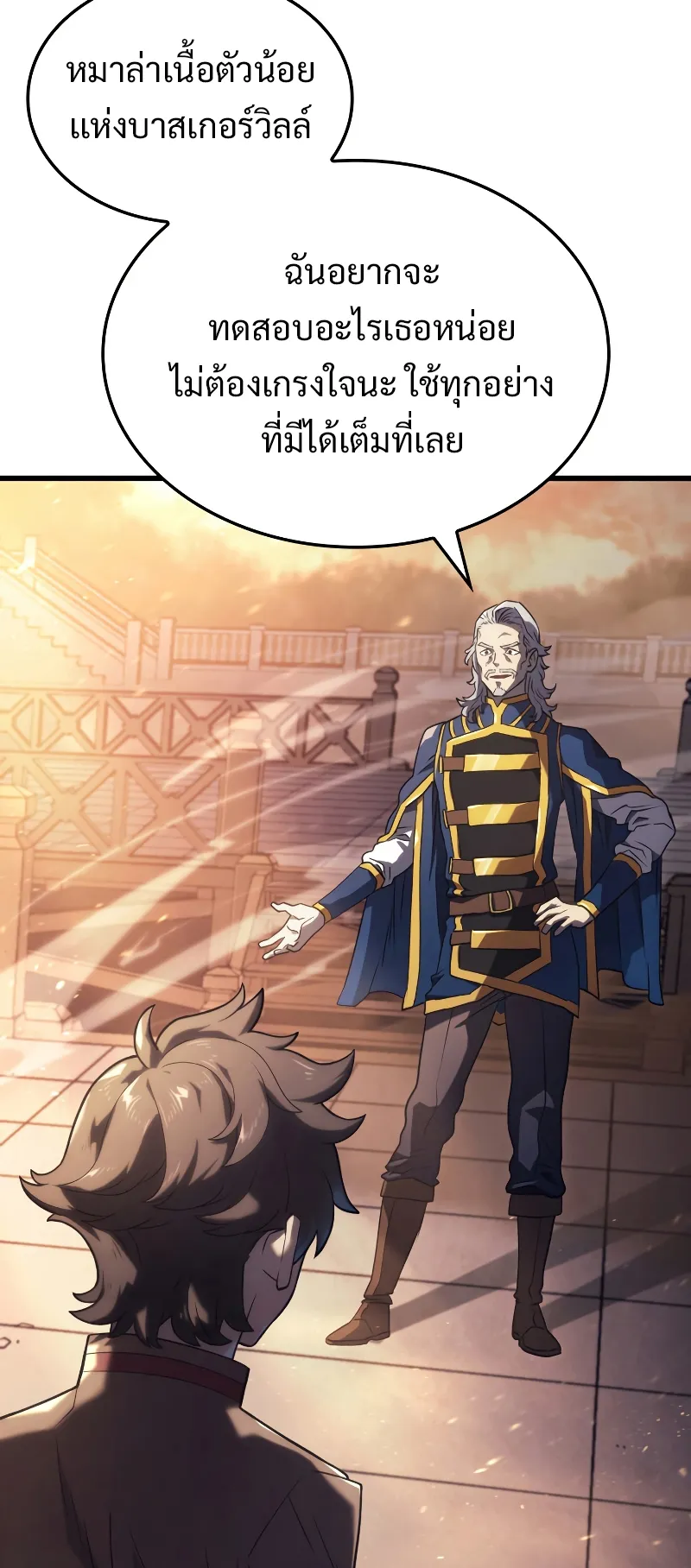 Revenge of the Iron-Blooded Sword Hound ตอนที่ 15 หน้า 34