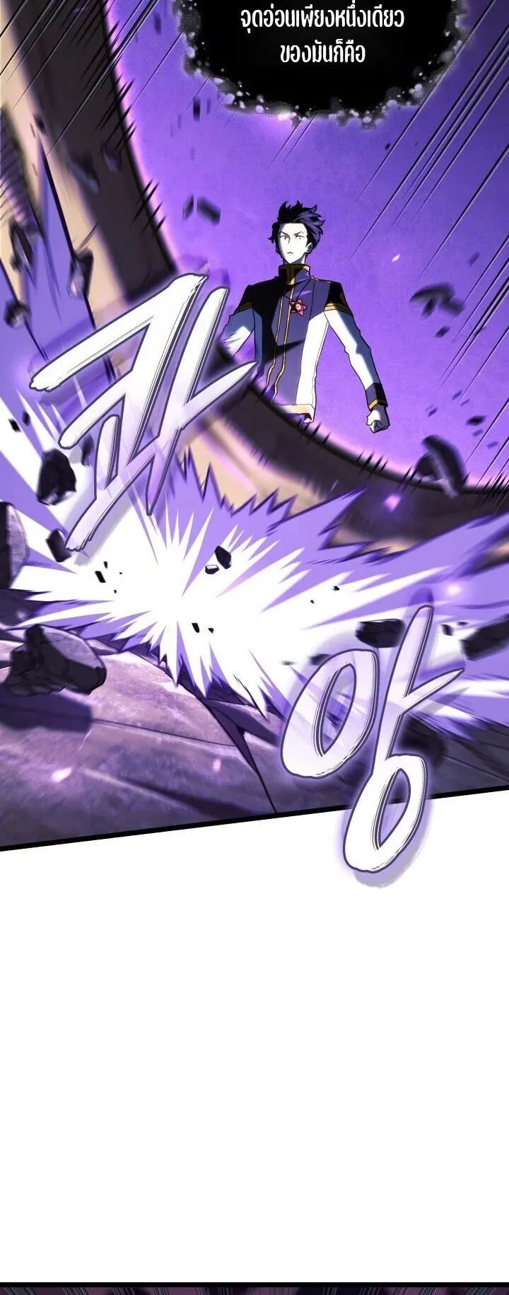 Revenge of the Iron-Blooded Sword Hound ตอนที่ 163 หน้า 45