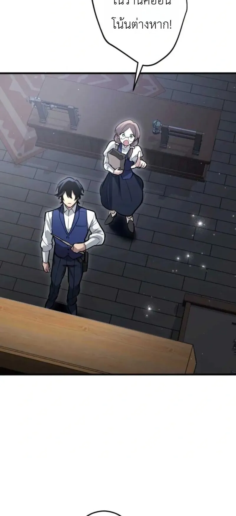 The Magic Theory of the Regressed Sword Saint ตอนที่ 17 หน้า 52