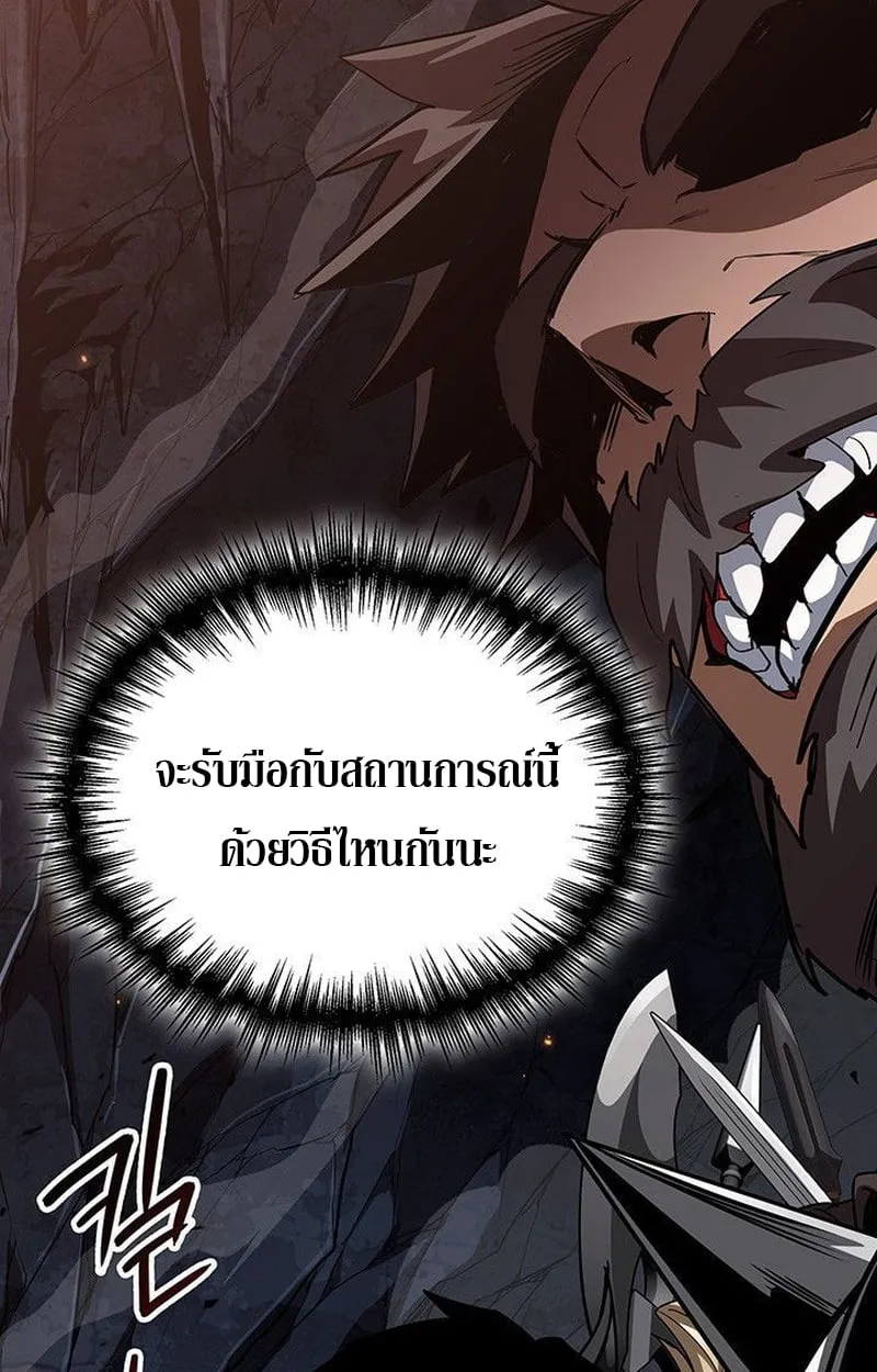 Crimson Reset ตอนที่ 16 หน้า 165