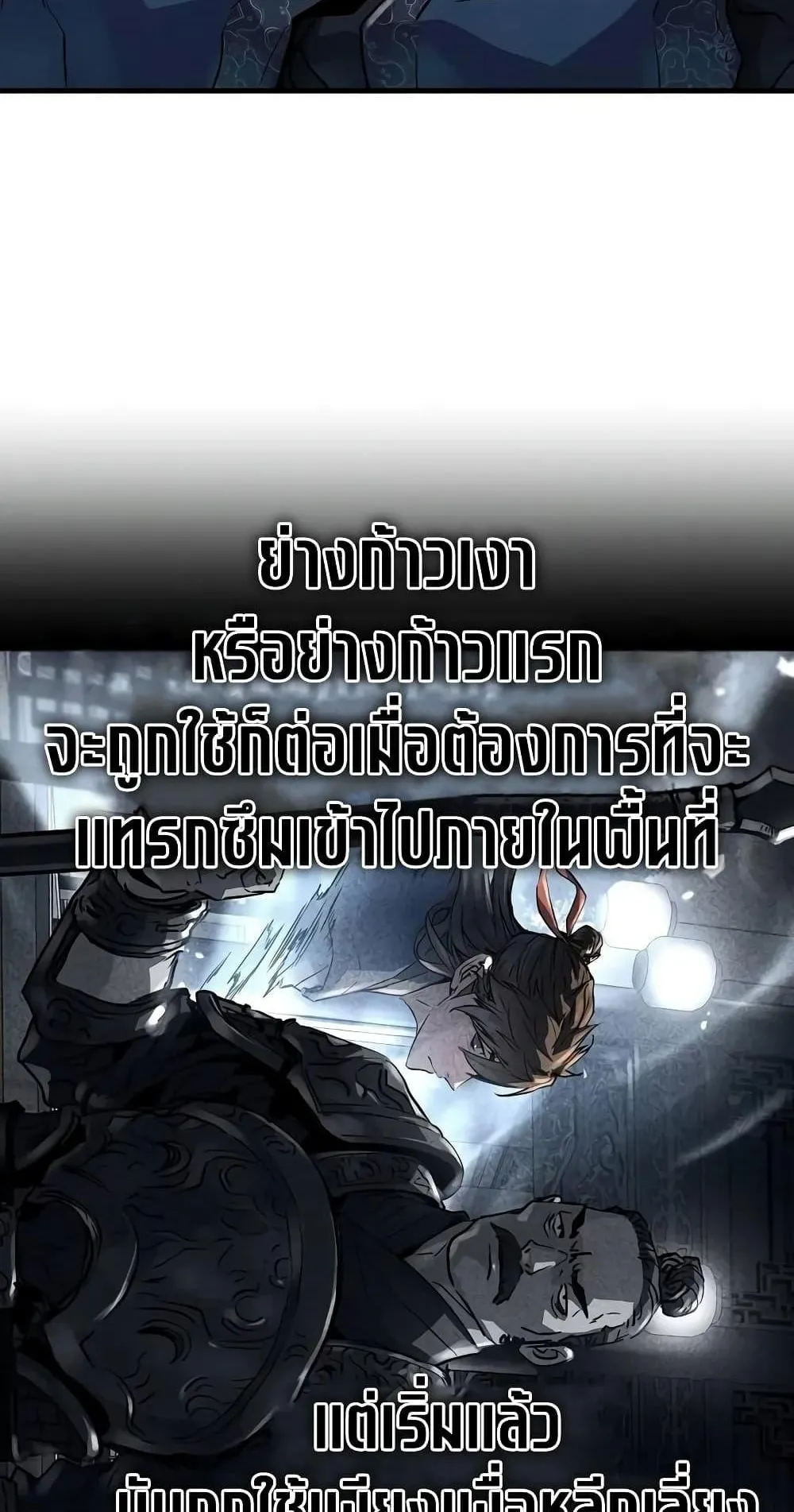 Absolute Regression ตอนที่ 18 หน้า 58