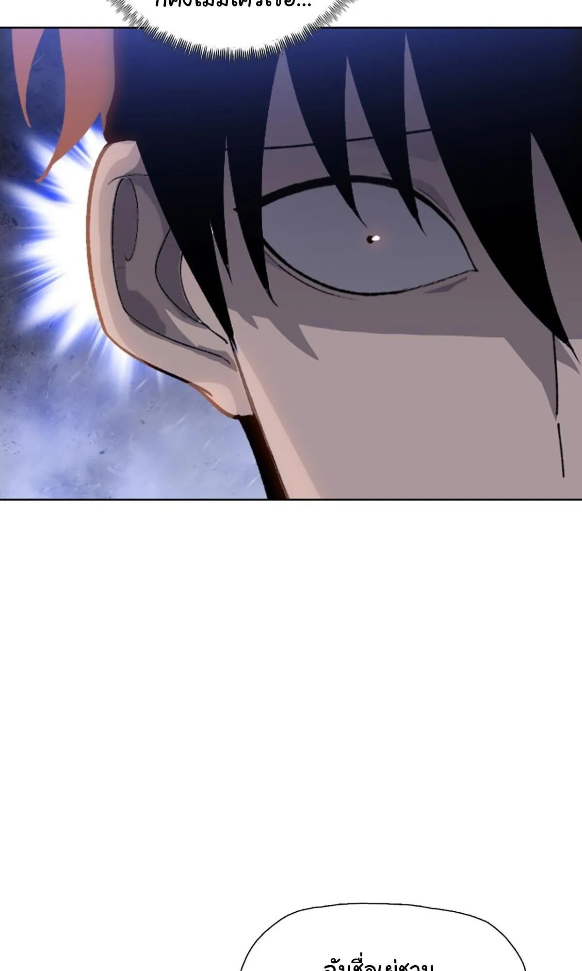 Pig Slayer ตอนที่ 15 หน้า 23