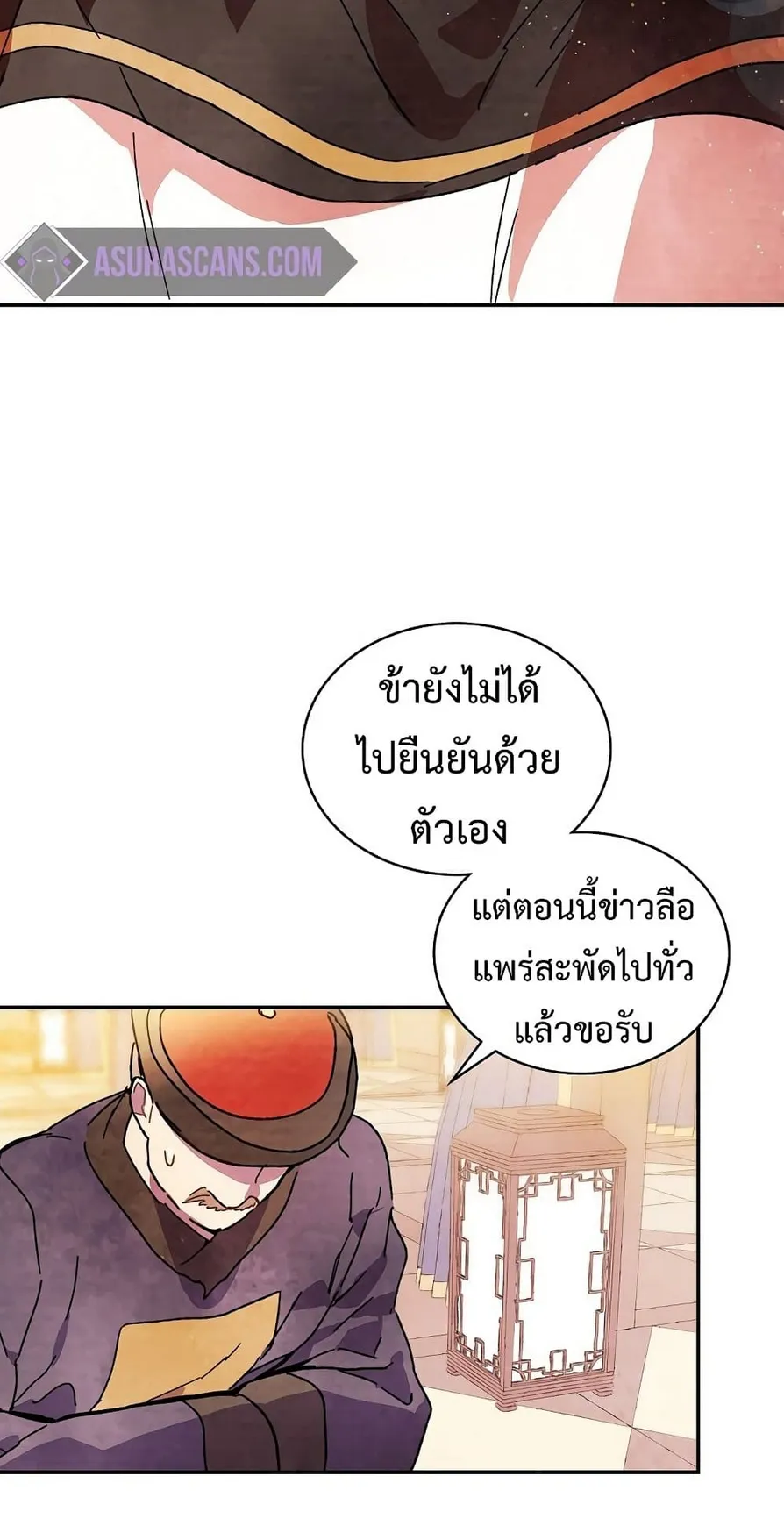 Chronicles Of The Martial God’s Return ตอนที่ 4 หน้า 6