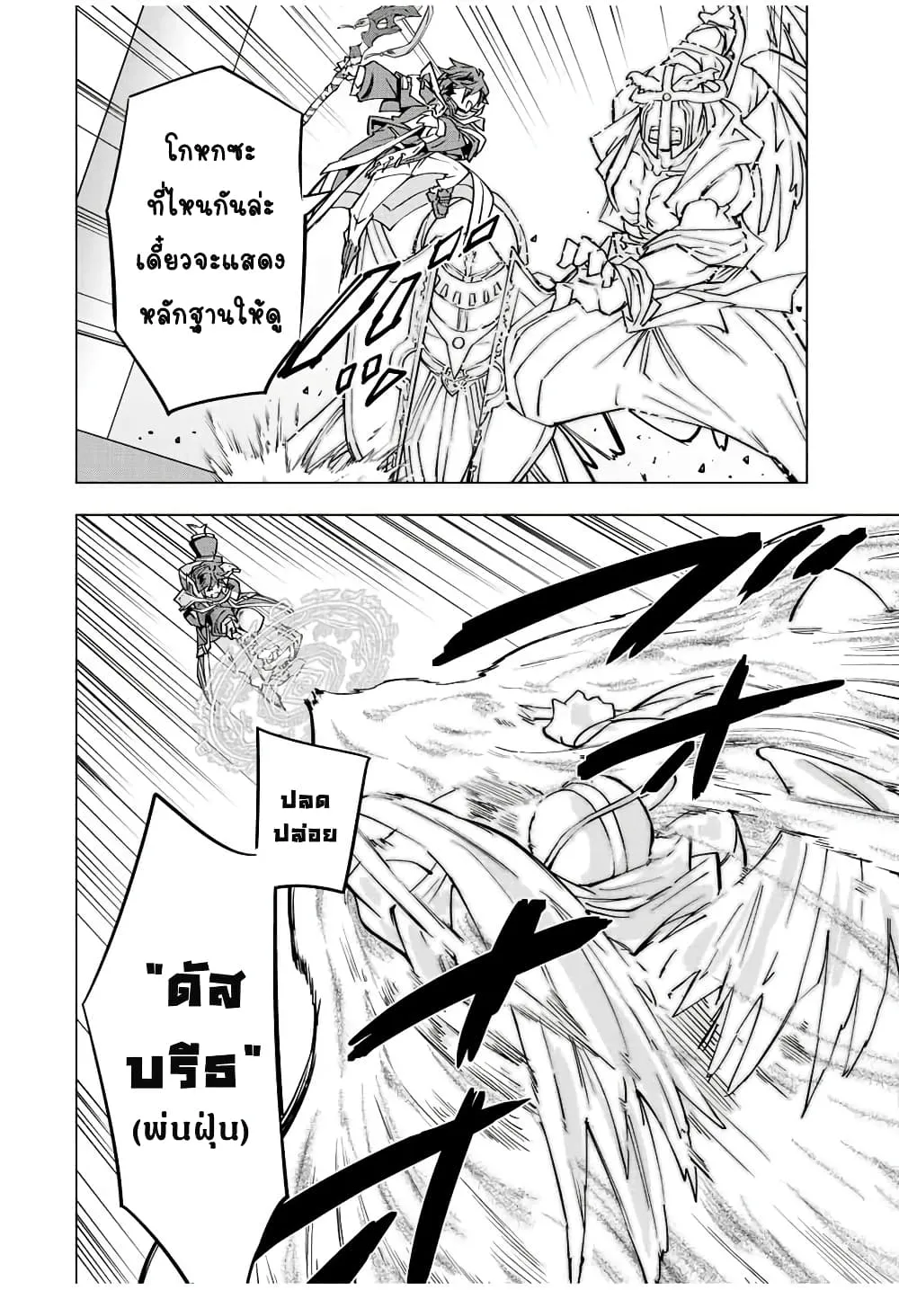 My Gift LVL 9999 Unlimited Gacha ตอนที่ 44 หน้า 5