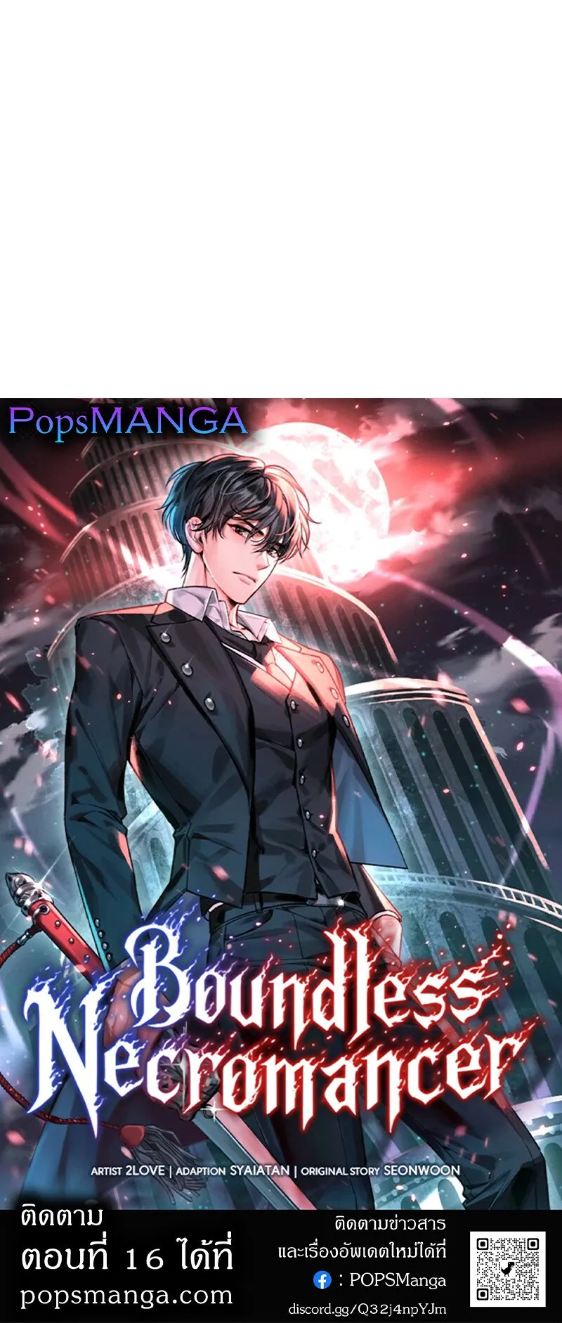 The Boundless Necromancer ตอนที่ 15 หน้า 80