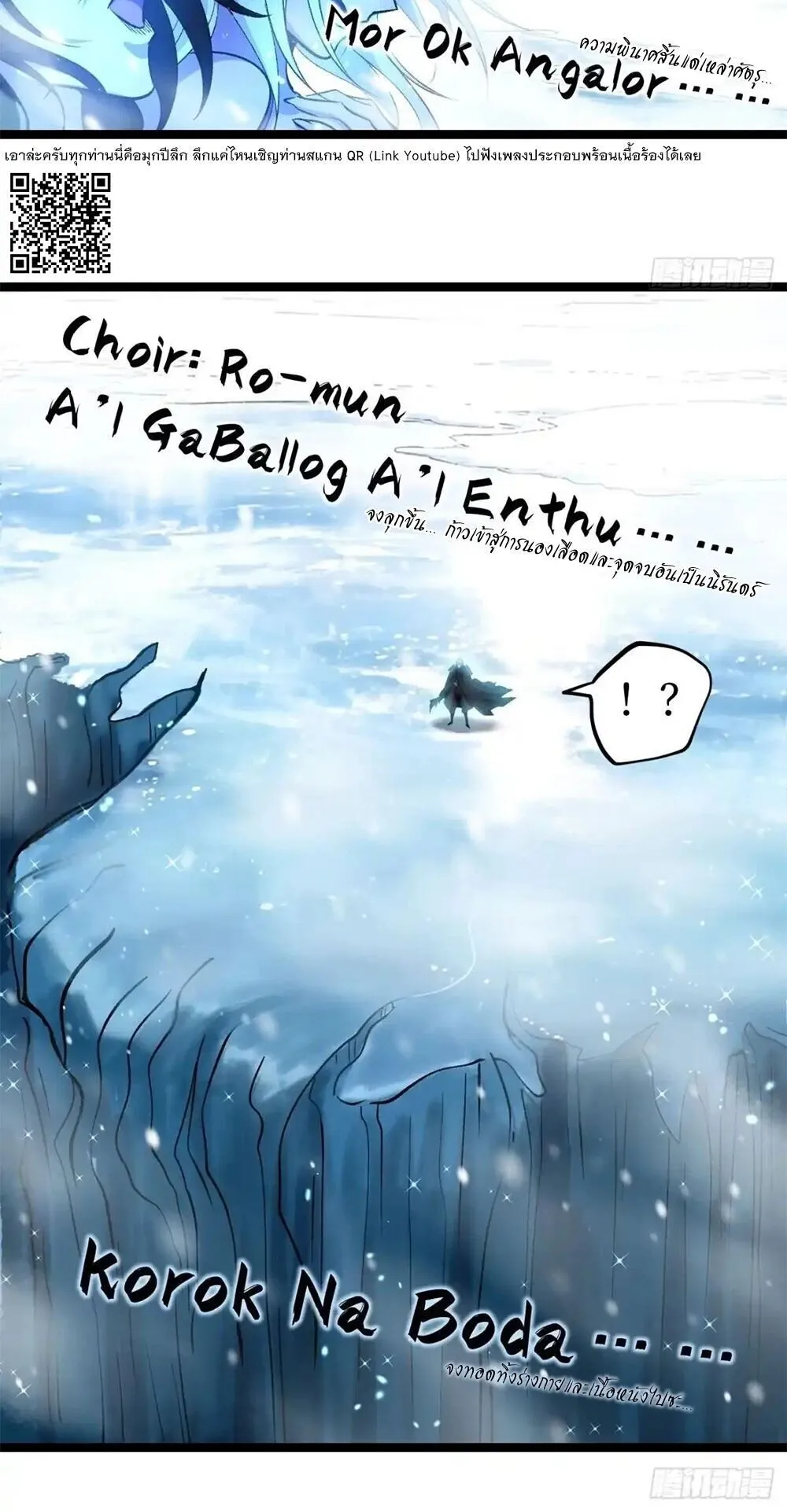 Gatekeeper of the Boundless Worlds ตอนที่ 169 หน้า 12
